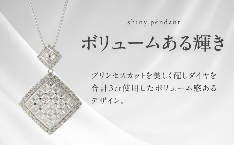 アルカンシェル プラチナダイヤペンダント（計 3.0ct）【鑑別書付き ジュエリー プレゼント ギフト ファッション アクセサリー 贈り物 贈答 お祝い 記念日 大阪 泉佐野 大阪府 泉佐野市】