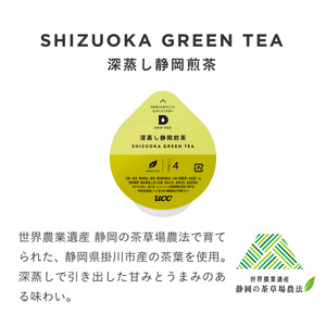 煎茶 カプセル 12P×3箱 UCC 深蒸し静岡煎茶 DPGT002 DRIP POD専用 ドリップポッド 専用カプセル 緑茶 静岡の茶草場農法の茶葉を使用 静岡県 富士市 [sf103-008]