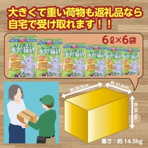 【木製 大粒】猫用 トイレ砂 6L ひのきの香り 固まる 燃やせる 流せる 天然素材　猫 ねこ ネコ ペット 猫砂 ペット 用品 ペット トイレ砂  ペット 砂 ペット 消臭 猫砂 ペット グッズ 