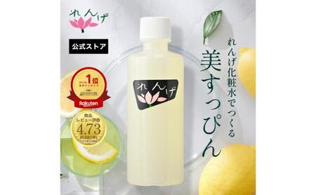 化粧水 れんげ化粧水 化粧水