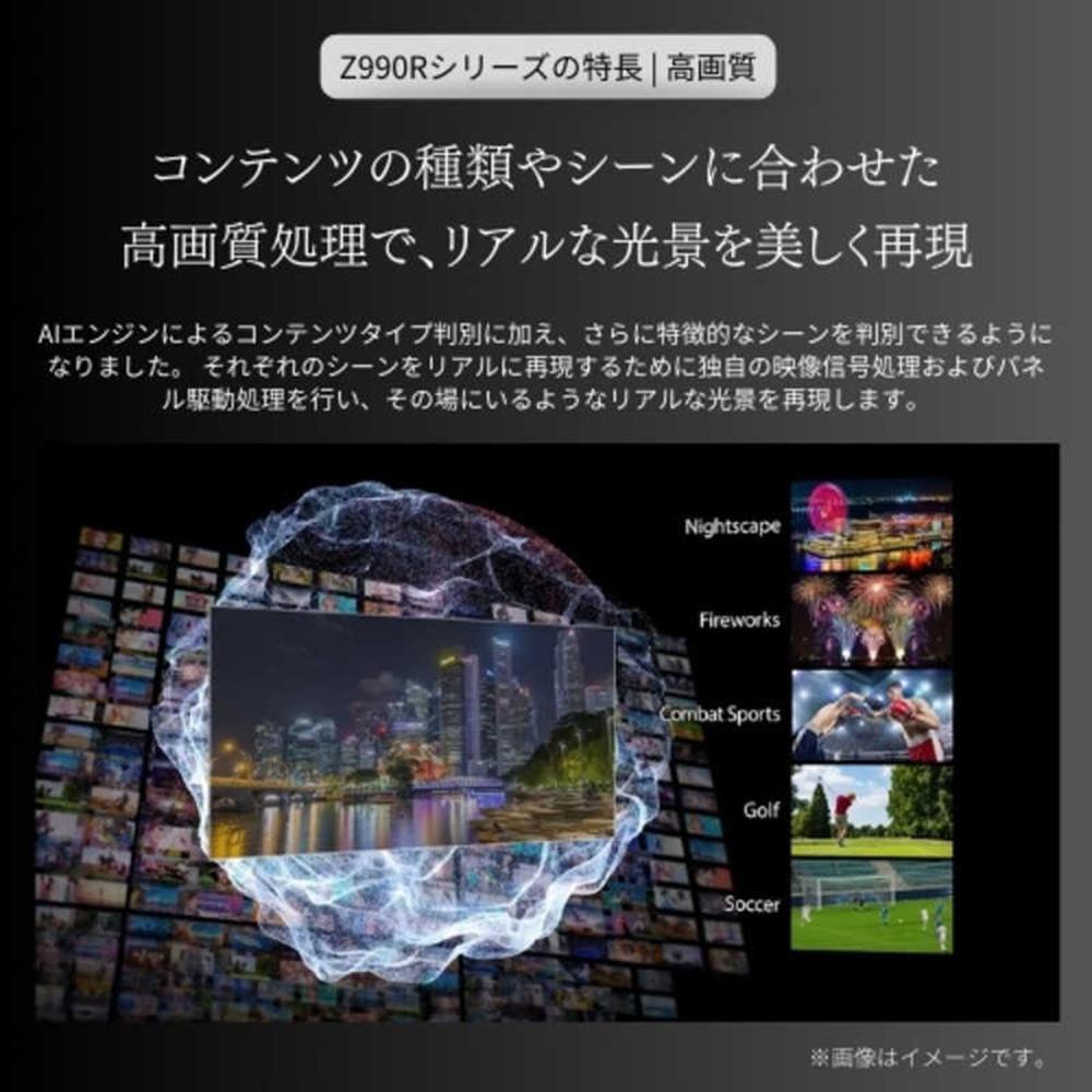 TVS REGZA【標準設置費込み】液晶テレビ REGZA ( レグザ ) 110V型 [ 4K対応 / BS・CS 4Kチューナー内蔵 / YouTube対応 ] (要事前見積) 110Z990R 
