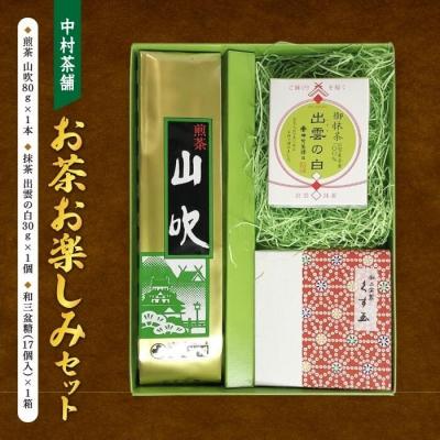 ふるさと納税 松江市 お茶お楽しみセット