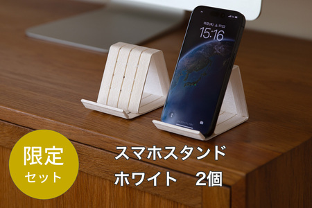 【ふるなび限定】 和紙のスマホスタンド iPhone 16 Pro 対応 2個セット ホワイト 岩手県奥州市産 バンドシー Bandc for iPhone 16, 15, 14, 13, 12, 11, XS, SE FN-Limited [AR195]