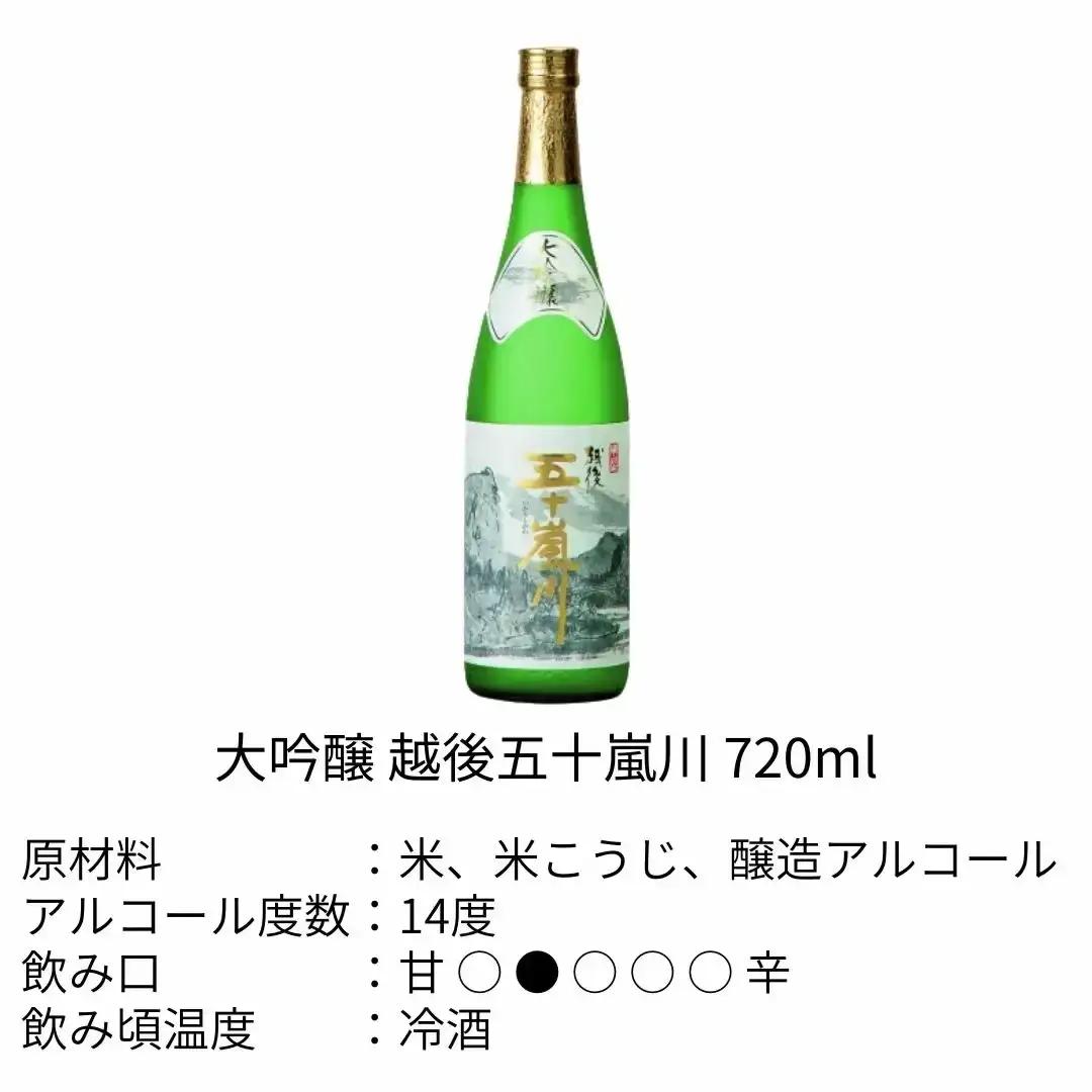 新潟清酒 大吟醸・吟醸6本セット 日本酒 [福顔酒造]【057P001】