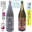 【ふるさと納税】日本酒と芋焼酎　各1800ml瓶　2本セット