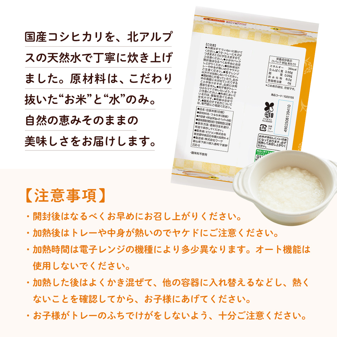 【 ピジョン 】赤ちゃんのやわらかパックごはん　7ヵ月頃～ （6パック入り×8個）48個 赤ちゃん ベビー 新生児 乳児 離乳食 ベビーフード レトルト ベビーランチ おかゆ ご飯 レトルトフード 食