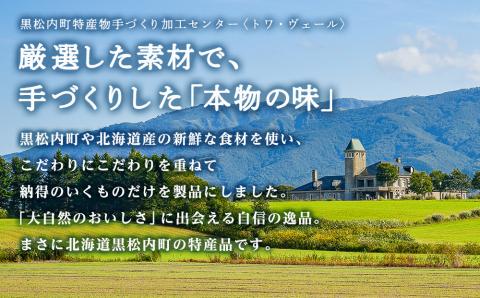 トワ・ヴェール 2種類のベーコン食べ比べセット 黒松内町特産物手づくり加工センター