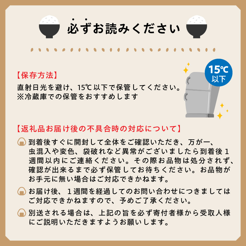 70-259_1　【定期便3回】カワノ農園　令和5年産米　無農薬栽培！MOA自然農法米「森のくまさん」白米5kg