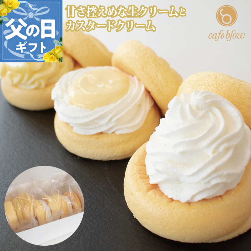 【父の日】パンケーキカフェcafeblowのカスタードふわふわパンケーキ3種3個入（プレーン・カスタード生クリーム・レモンカスタード） 099H3134-1f