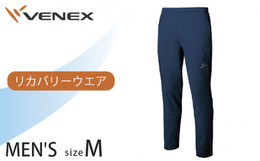 
No.434 スタンダードドライロングパンツ（メンズ）ネイビー　Mサイズ ／ ベネクスリカバリーウエア 休養時専用ウェア 健康 安眠 神奈川県
