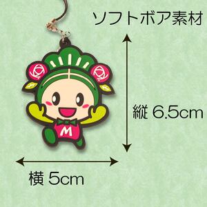 マッキーグッズセット ボールチェーン マッキーラバー