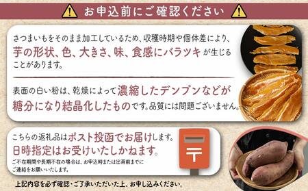 【先行受付】【6回定期便】☆熟成紅はるか☆干し芋150g×2袋※ポスト投函≪2025年11月以降順次お届け≫_T30-6-I201_(都城市)  都城産 熟成 紅はるか スイーツ おやつ