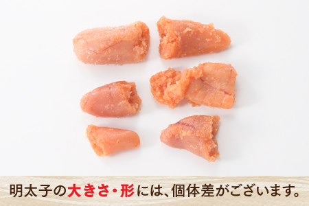 ZI129.こだわりの辛子明太子切れ子500g【明太子】