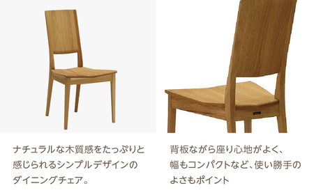 カリモク家具【飛騨市産のナラ材】ダイニングチェア CU45 ナチュラル [Q2691] カリモク ダイニングチェア