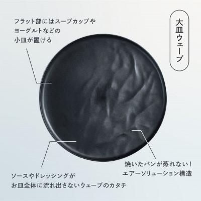 ふるさと納税 加賀市 ARAS大皿ウェーブ　ホワイト |  | 01