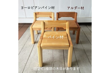 【手作り家具コロール】はじめての椅子（パイン）【E-034】ファーストチェア 子供用椅子 出産 誕生日 贈り物 プレゼント 思い出 デザイン こだわり 木工品