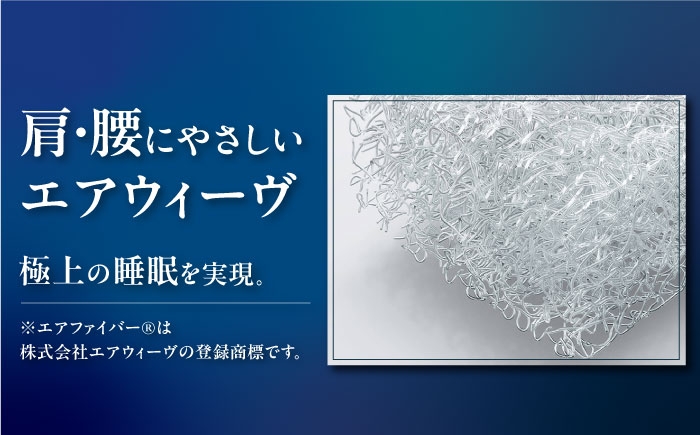 キング エアウィーブ ベッドマットレス マットレス 高反発 洗える エアリーブ エアリーヴ エアウィーブ マット