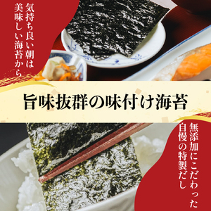 【 有明 一番摘み 】  ＼定期便12ヶ月／ 味付け海苔 大缶 詰替用 4ツ切 80枚 海苔