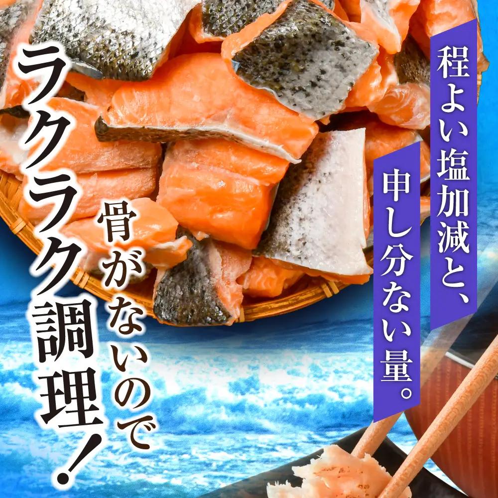 訳あり サーモン 骨取り 子供も安心 1kg 鮭 アトランティックサーモン