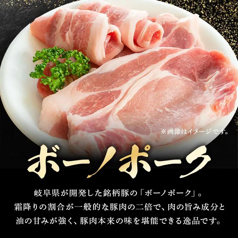 ボーノポーク豚ロースみそ漬け 700g 豚肉 ロース肉 味噌