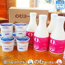 【ふるさと納税】【定期便：全6回】 のむヨーグルト 500ml 4本 食べるヨーグルト 100g 6個 オンライン 申請 ふるさと納税 北海道 中標津 無添加 乳製品 飲むヨーグルト ヨーグルト 健康 善玉菌 整腸 定期便 6ヶ月 朝食 中標津町【11165】