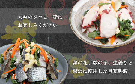 【贅沢酢漬けセット！】 オレタコ250g & 北の銀鱗450g ×各2袋（タコの酢漬け&にしんの酢漬け）【02122】