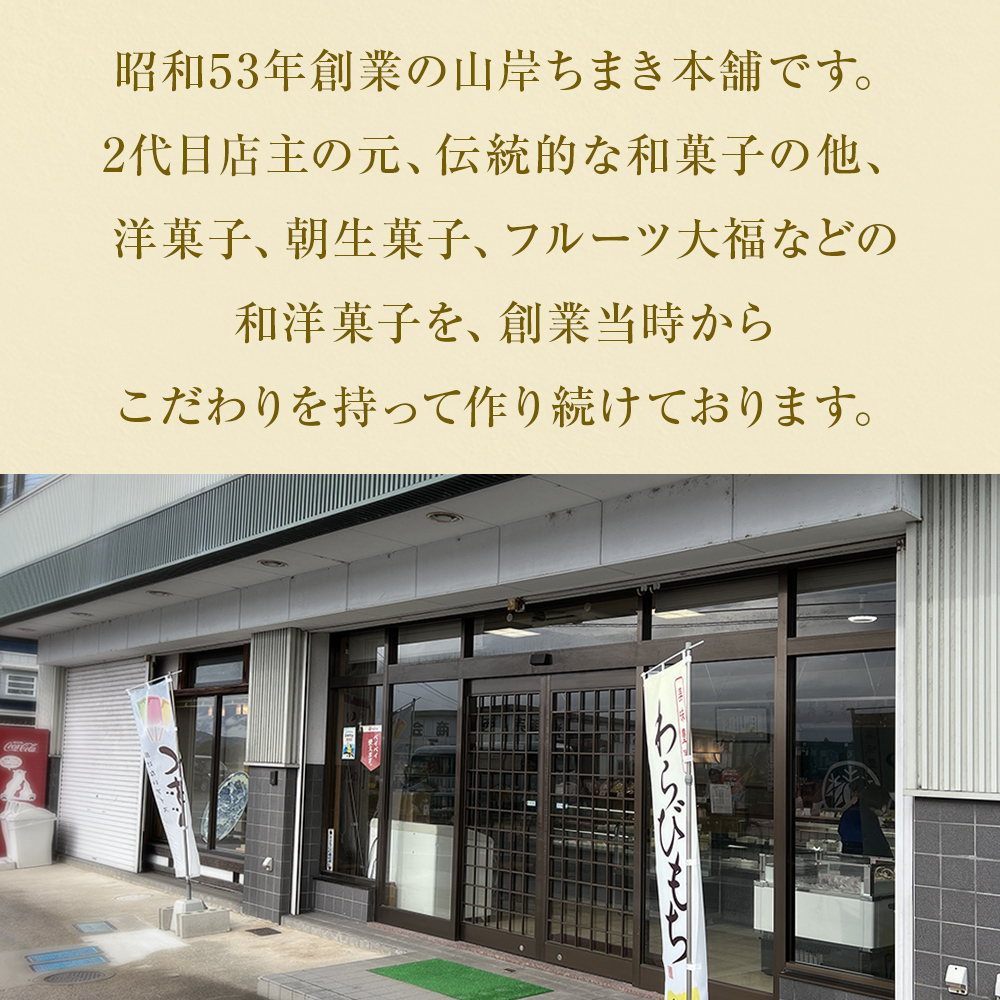 福々 10個（ダンボールでお届け）  富山県 氷見市 フルーツ大福 大福 冷凍 和菓子 餅 取り寄せ
_イメージ3