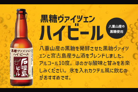 【ふるさと納税】最南端のクラフトビール＆石垣島の揚げ酵母そば　おつまみセット【 沖縄 石垣市 石垣島 ビール クラフト そば おつまみ 】V-28
