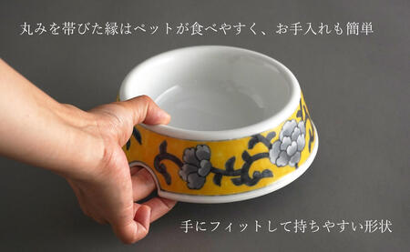 有田焼 ペットとお揃いの器 3点 セット 牡丹唐草(黄) 【泰山】猫・小型犬用フードボウル 丸マグカップ 飯碗 ペット 小型犬 食器 セット お揃い 犬 猫 茶碗 高級 ギフト 130000円 ey0