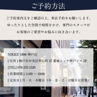 加古川仕上げ最高級ウール織物で仕立てるオーダースーツⅠ【2468Q12304】