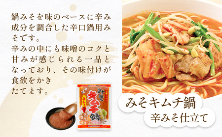 鍋味噌3種食べ比べセット 3種各1個（ 3個 ）ツルヤ味噌 鍋 発酵 熟成 富山県 氷見市