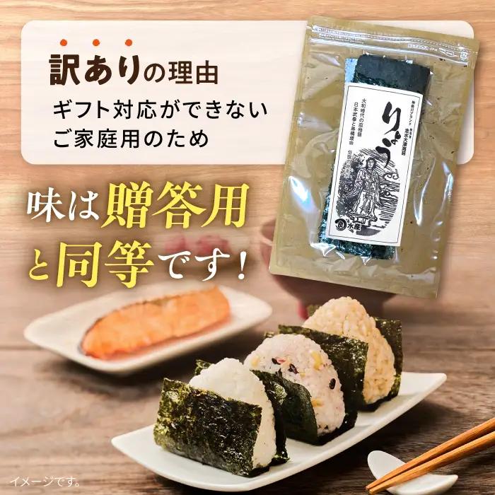 訳あり 焼き海苔三切り15枚×4袋 走水海苔 焼海苔 乾海苔  AKAB035