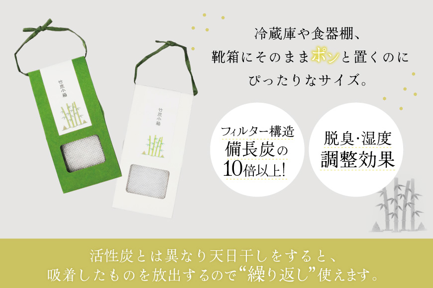 脱臭 竹炭小箱 3個 セット [ROCKY WOOD JOB 宮崎県 美郷町 31bh0012] おしゃれ オシャレ エコ 調湿 宮崎県産 消臭 冷蔵庫 食器棚 靴箱 置くだけ 天日干し 繰り返し 使