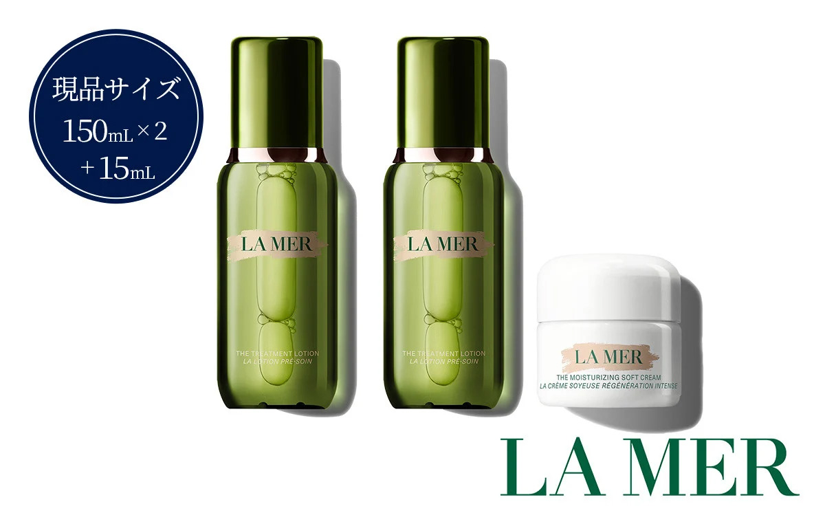 ザ･ベストセラー コレクション MSC ( 化粧水2個＋クリーム15mL )【 ラ・メール LA MER lamer la mer ドゥラメール ラメール 化粧品 ザ トリートメント ローション 化粧