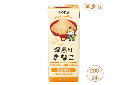 豆乳 きなこ 豆乳飲料 200ml×24本入り 九州産 豆乳