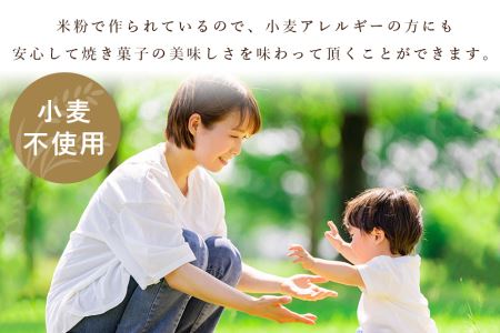 米粉バウム Minoriz（みのり） 米粉バウムクーヘン 米粉バームクーヘン グルテンフリー 小麦不使用 小麦粉不使用 ギフト用 贈答用 内祝い スイーツ ケーキ 洋菓子 お菓子 おやつ 手土産 国産