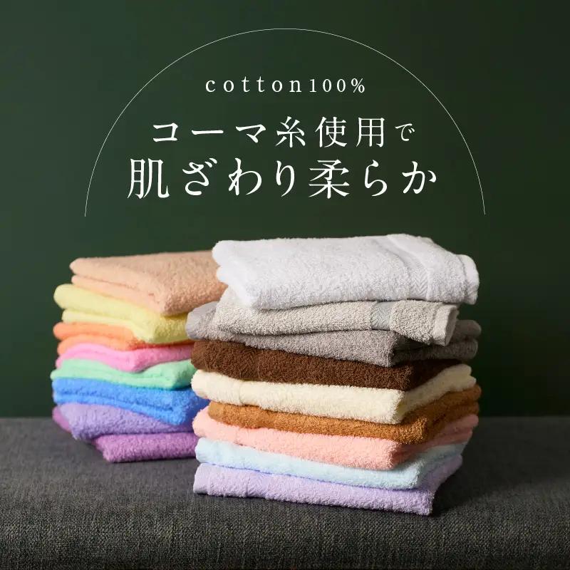 コーマカラーフェイスタオル12枚セット（ウィスタリアバイオレット）泉州タオル