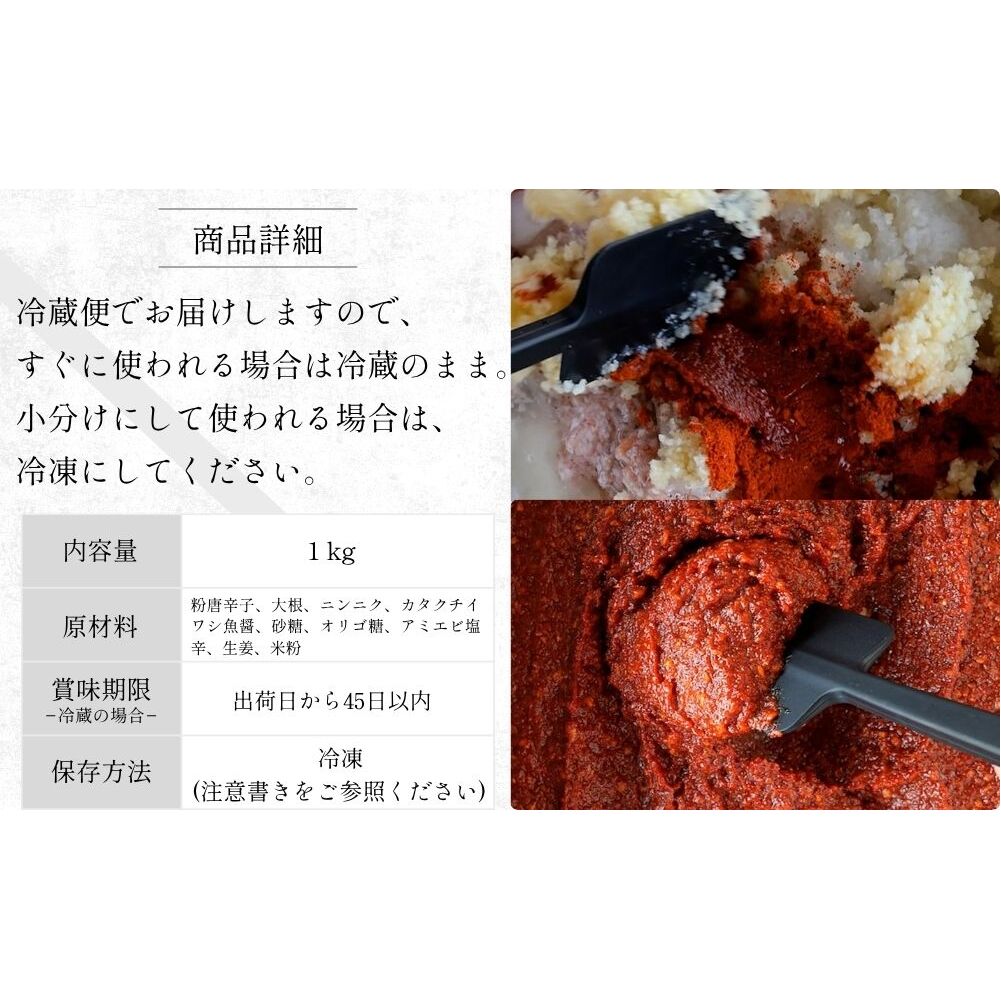 ヤンニョム500g ＆季節野菜のキムチ2種（各500g）／ ふるさと納税 キムチ ヤンニョムソース 赤キムチ 白キムチ 料理 グルメ INA Lab INA KIMCHI 取り寄せ 室生 奈良県 宇陀