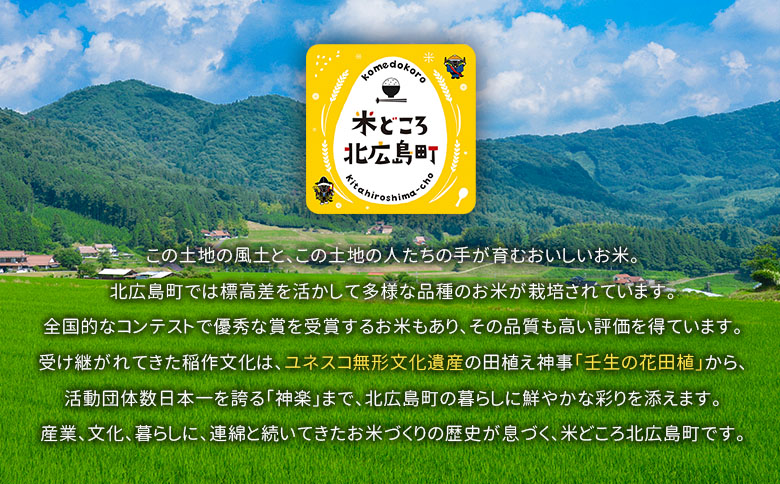 『定期便』3回 毎月お届け あきたこまち 精米 5kg 芸北高原米 銀の雫