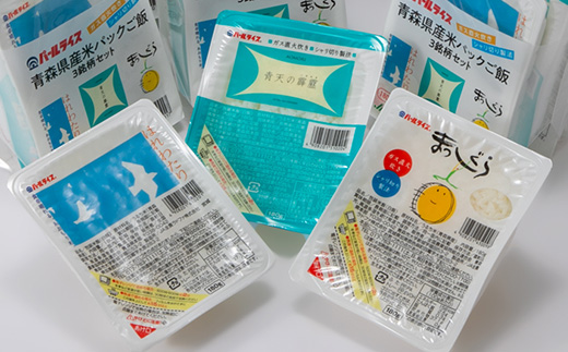 青森県産米パックご飯(180g)3銘柄セット【1672578】