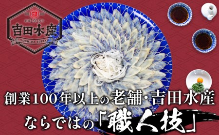 国産天然ふぐ刺身＆ちり＆唐揚げセット4-5人前 冷凍 ふぐ BV