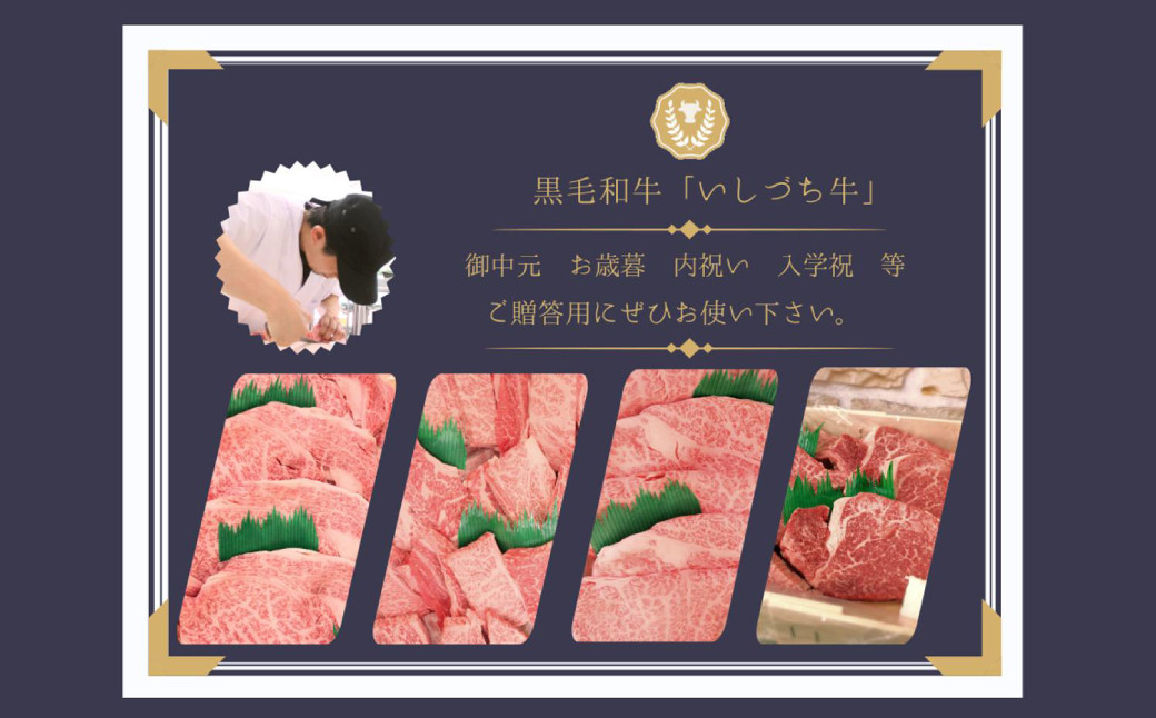 愛媛県産 黒毛和牛 雌牛 いしづち牛リブロース しゃぶしゃぶ用 750g（660）