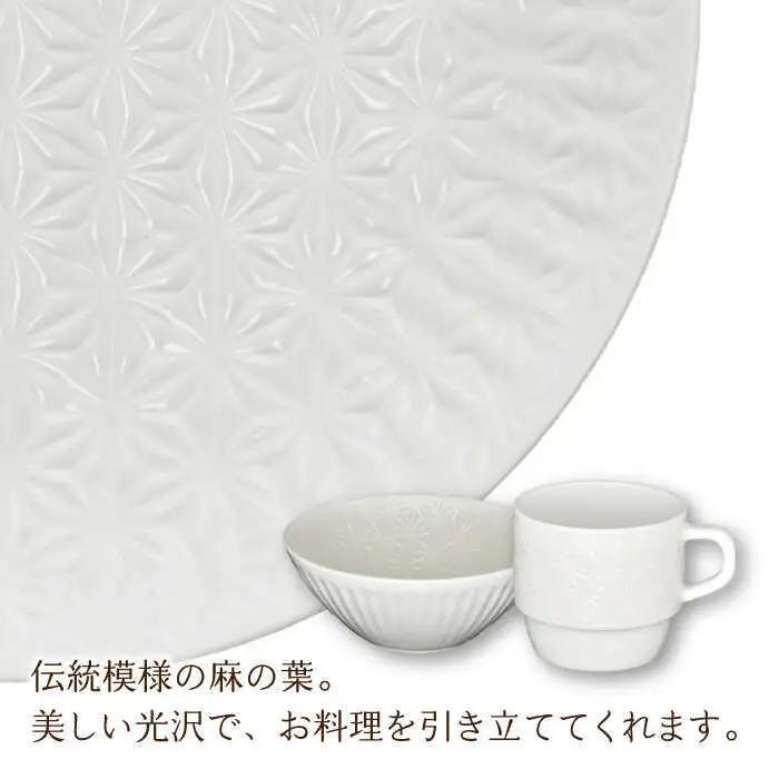 【波佐見焼】麻の葉ホワイト プレート ボウル マグ 計3種 セット モーニングセット【聖栄陶器】[TG13]