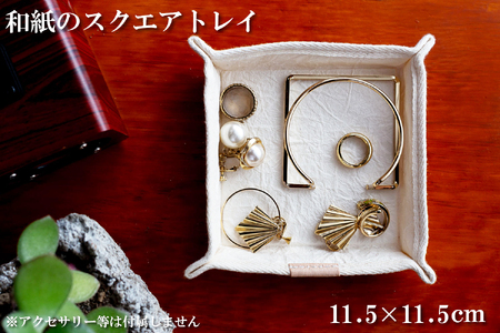 和紙のスクエアトレイ（ホワイト）HALOP ハロップ  多可町 杉原紙 [1149]