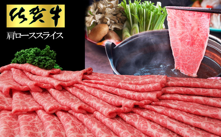 【佐賀牛】訳ありヒレステーキ200g×5枚と肩ローススライス1kgセット【牛肉 焼肉 ステーキ しゃぶしゃぶ すき焼き】J-J030037