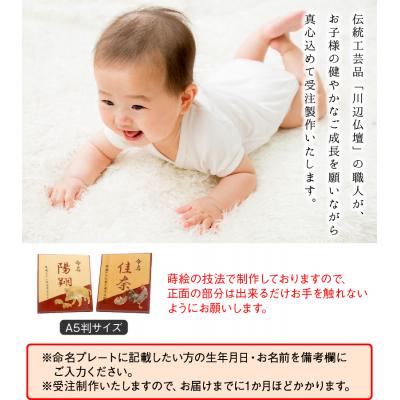 ふるさと納税 南九州市 誕生の記念に 命名プレート |  | 02