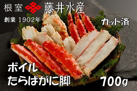 ボイルたらばがに脚(カット) 600g×1P C-42087