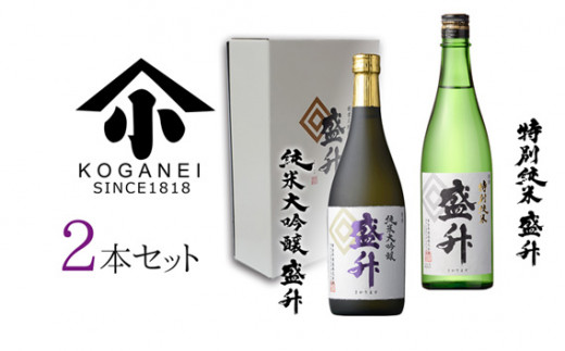 純米大吟醸・特別純米 盛升セット ／ お酒 日本酒 特産 神奈川県 No.751