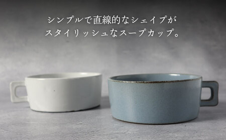 【美濃焼】ストスープマグ ペアセット 空×月（ブルー・ホワイト）【789プロジェクト】【一久】食器 スープカップ マグカップ ランチ ディナー 白 青 水色 ペア セット 夫婦 カップル アンティーク
