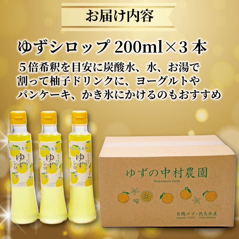 5倍希釈を目安に炭酸水で割って、柚子ドリンクにするのもおススメです。